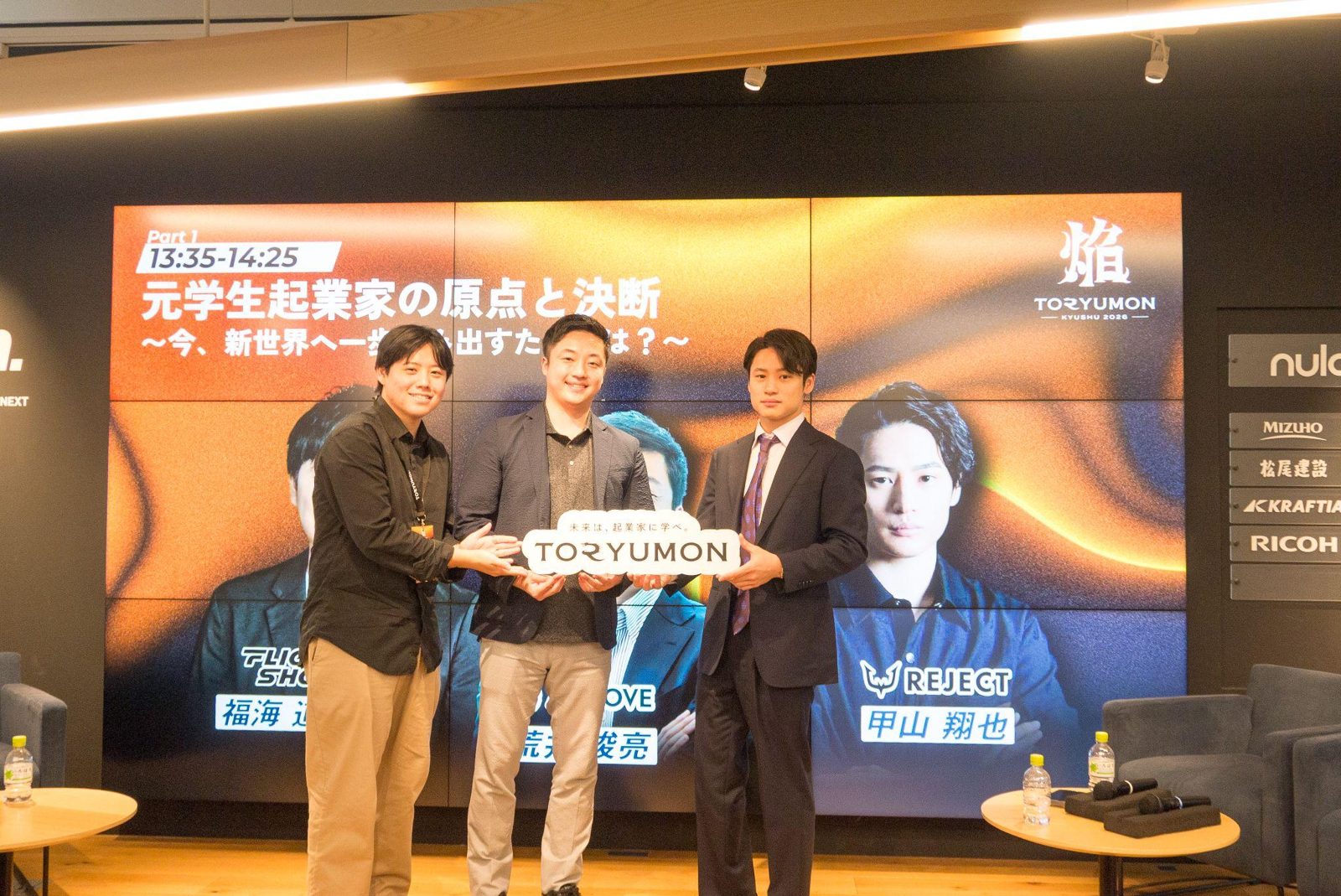 第1部セッションの登壇者。左からモデレーターの福海道登氏、荒井俊亮氏、甲山翔也氏