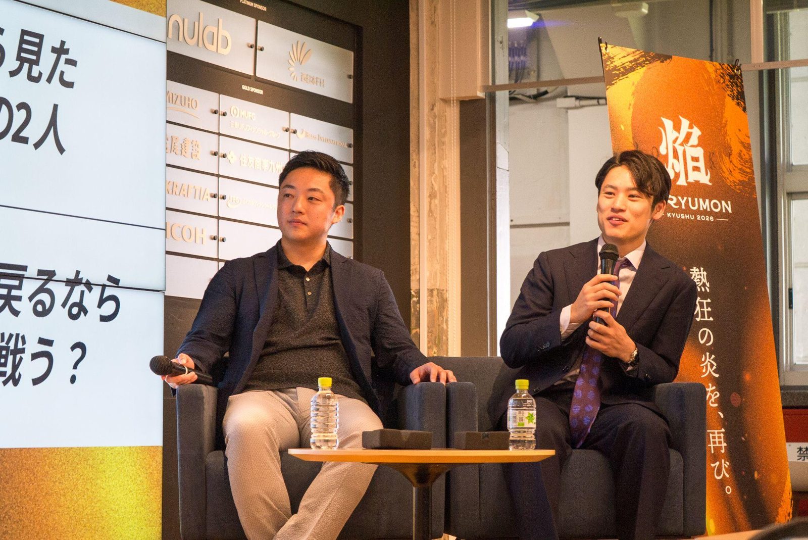 「今19歳に戻るなら」の問いに答える荒井氏と甲山氏